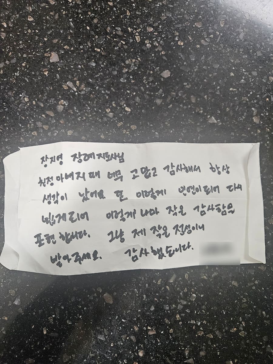 고객님이 보내주신 손편지 감사 인사